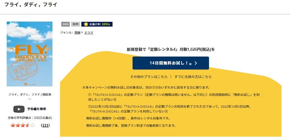 フライ,ダディ,フライDVDフル無料