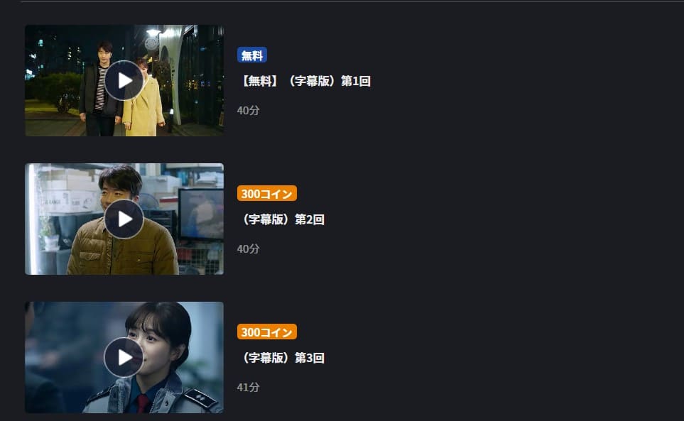 韓国ドラマ|推理の女王2~恋の捜査線に進展アリ?!~の動画を日本語 ...