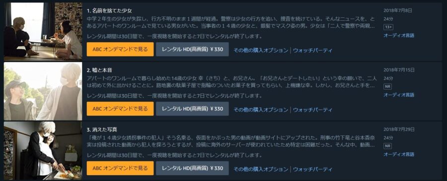 幸色のワンルーム ドラマ 無料