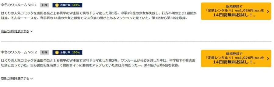 幸色のワンルーム ドラマ TSUTAYA DISCAS