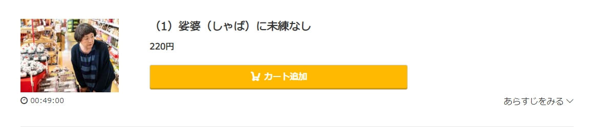 一橋桐子の犯罪日記 ドラマ 無料