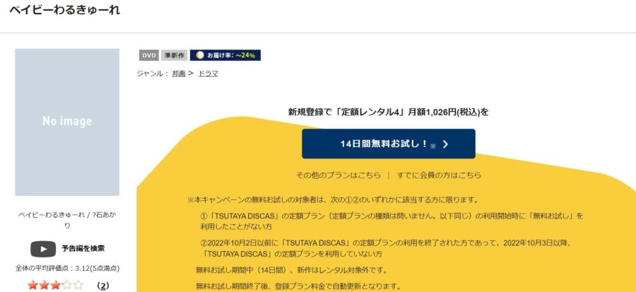 【★作品名】DVDフル無料