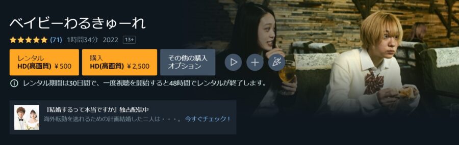 【★作品名】 Amazonプライム フル無料