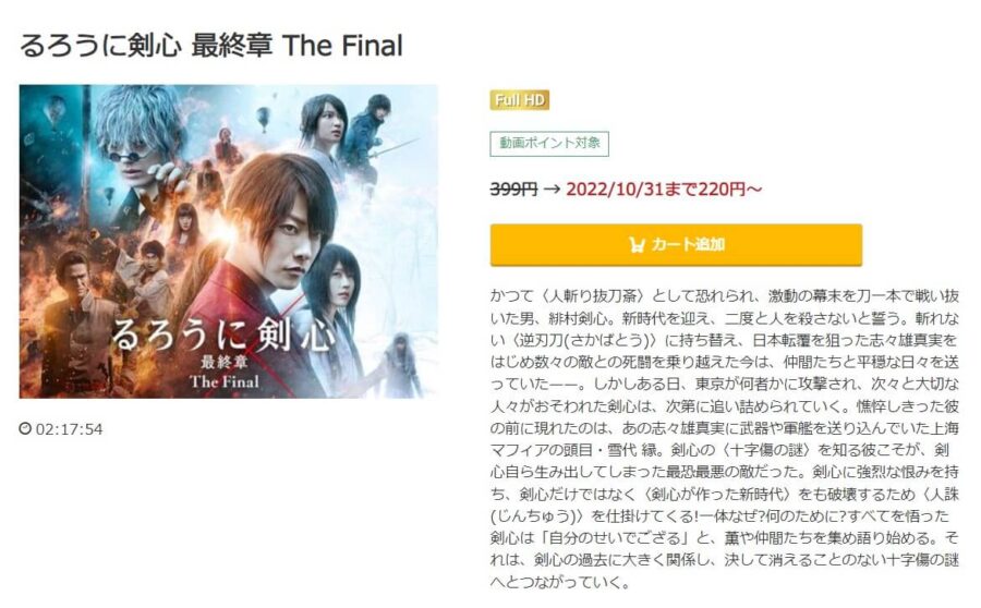 るろうに剣心Final music.jpフル動画