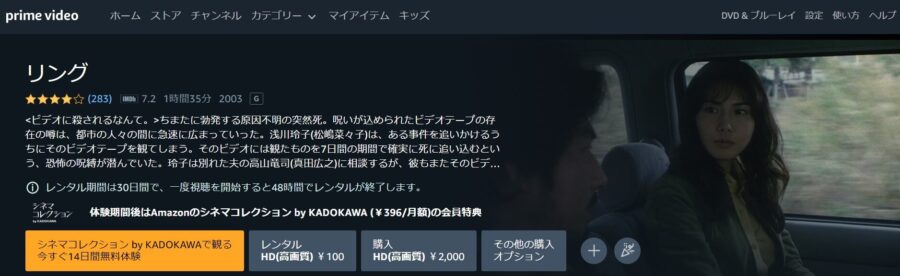 リング Amazonプライム フル無料