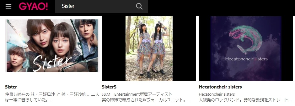Sister(シスター)見逃し動画 無料GYAO