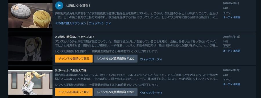 ヒナまつり アニメアマプラ無料