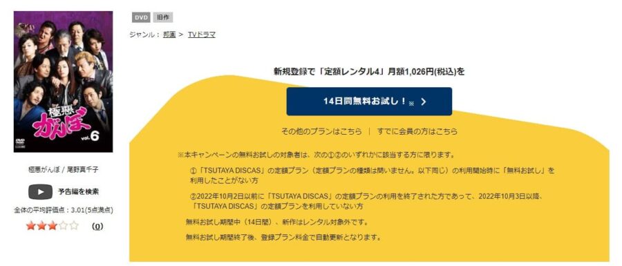 極悪がんぼ