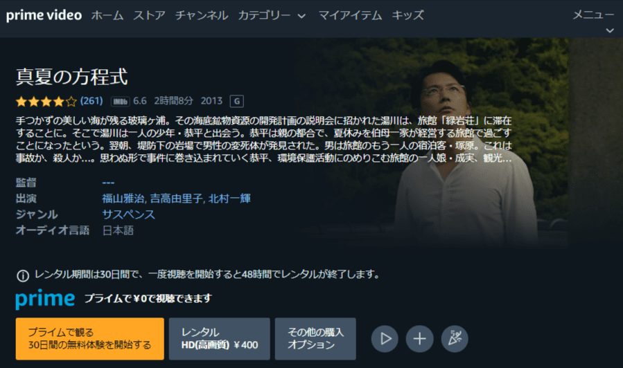 houteishiki-amazon