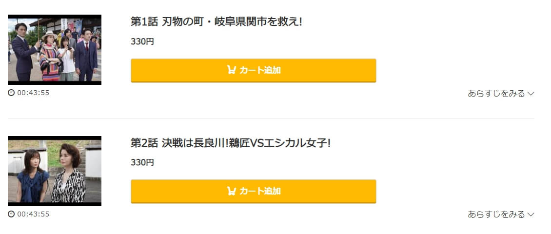 最高のオバハン2 ドラマ 無料music.jp