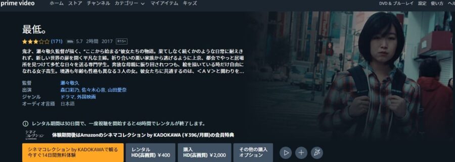 最低。 Amazonプライム フル無料