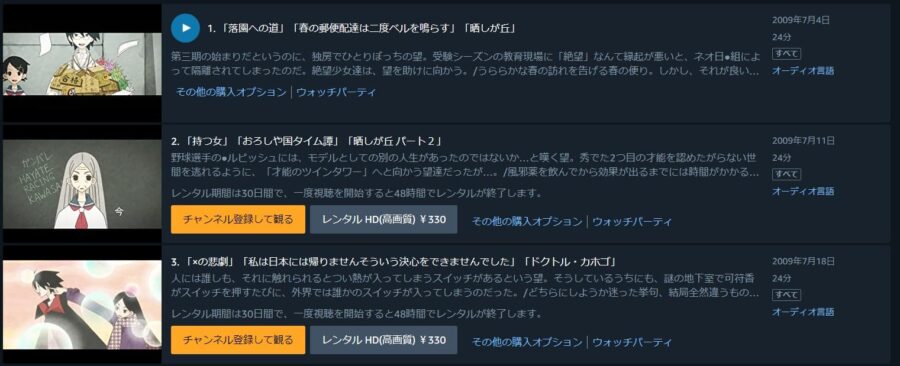 【懺・】さよなら絶望先生 3期 アニメアマプラ無料