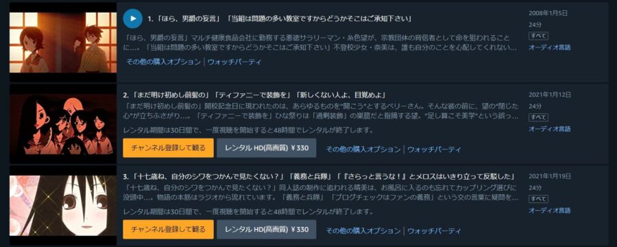 【俗・】さよなら絶望先生2期 アニメアマプラ無料