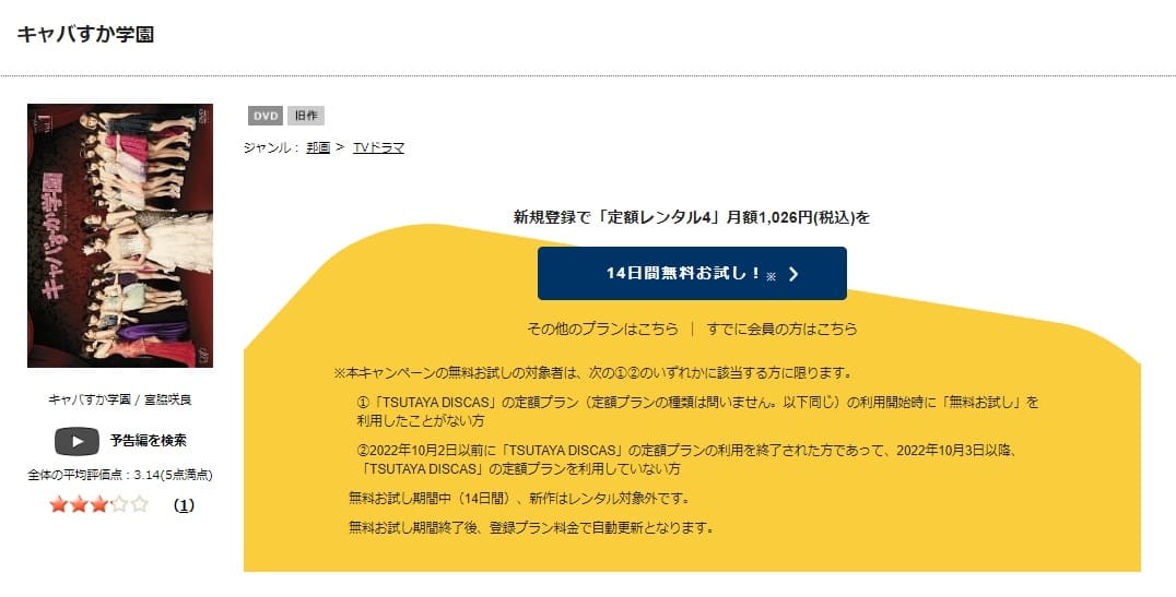 ドラマ|キャバすか学園の動画を無料で見れる配信サイトまとめ ドラマ|キャバすか学園の動画を無料で見れる配信サイトまとめ