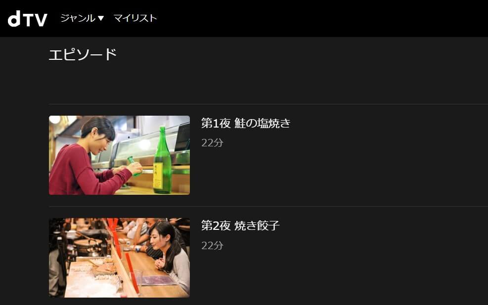 ワカコ酒シーズン1dTV