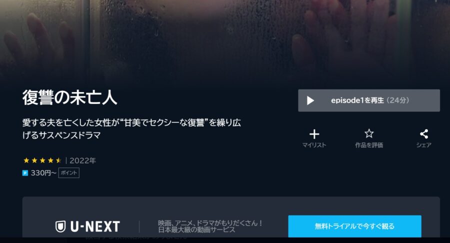 【★作品名】ドラマ 無料