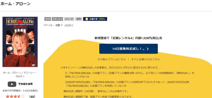 【★作品名】DVDフル無料