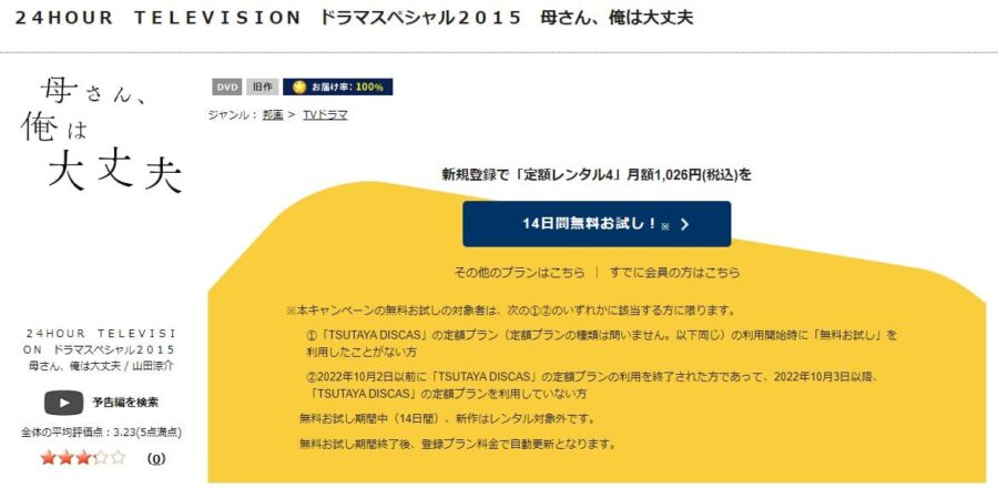 母さん俺は大丈夫