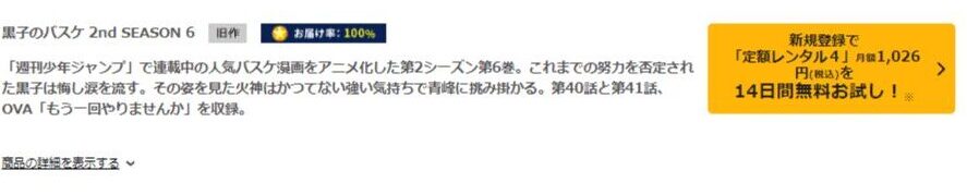黒バスOVA2DISCAS