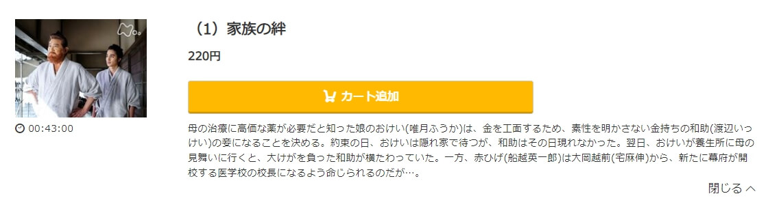 赤ひげ4 ドラマ 無料music.jp