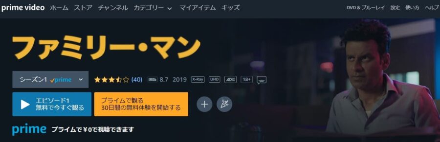 ファミリー・マン1Amazon