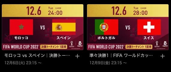 ライブ ワールドカップ22 W杯 の全試合ライブ配信の視聴方法まとめ 配信サイトや見逃し動画情報も紹介