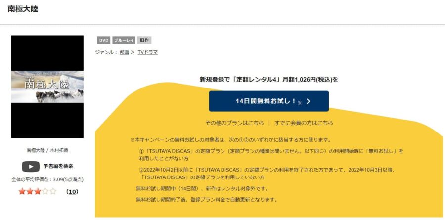 南極大陸