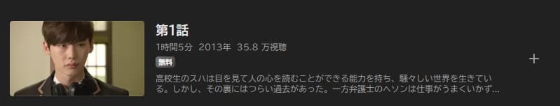 君の声が聞こえるABEMAプレミアム