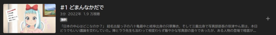 八十亀ちゃんかんさつにっき 4さつめ(4期)最新情報