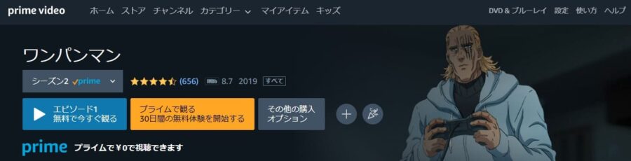 アニメ ワンパンマン シーズン2 2期 の動画を全話無料で見れる配信サイトまとめ