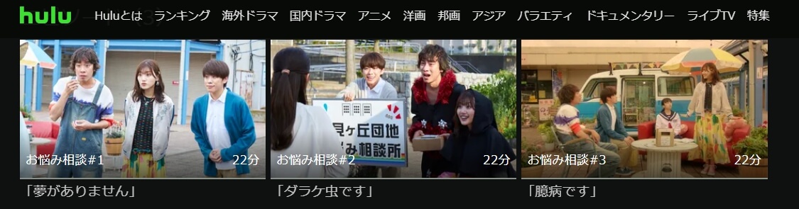 ぴーすおぶけーき ドラマ 無料Hulu