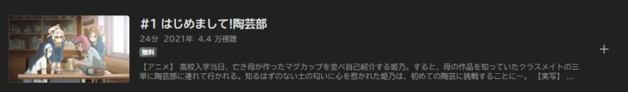 やくならマグカップも