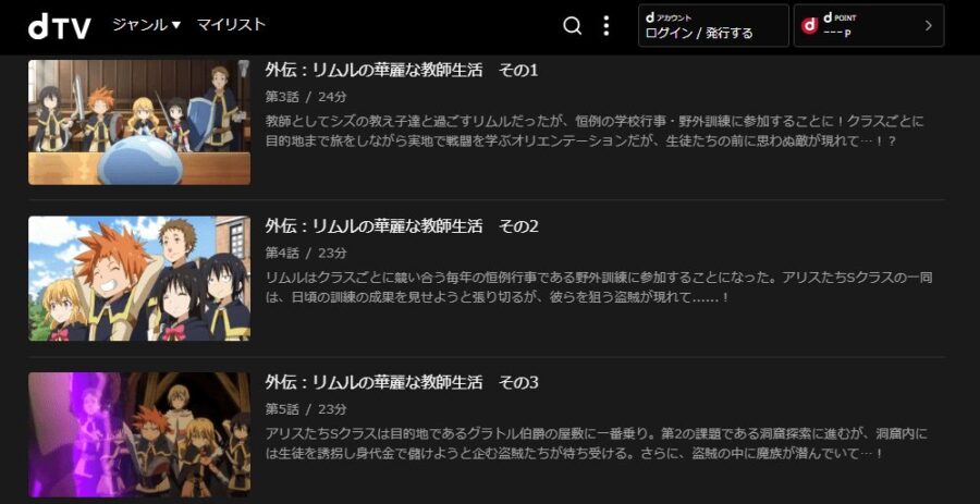転生したらスライムだった件 OADその2 アニメABEMA無料