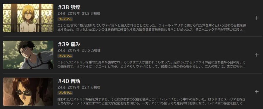 進撃の巨人3 アニメABEMA無料