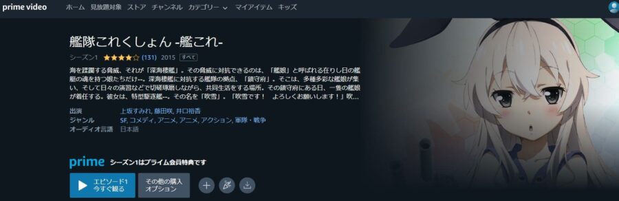 アニメ 艦隊これくしょん 艦これ の動画を無料で見れる配信サイトまとめ