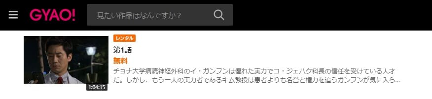 ブレインGYAO!
