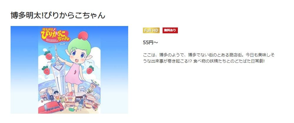 pirikarako-musicjp アニメ music.jp無料
