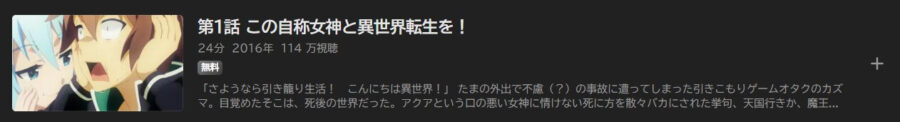 この素晴らしい世界に祝福を 最新情報