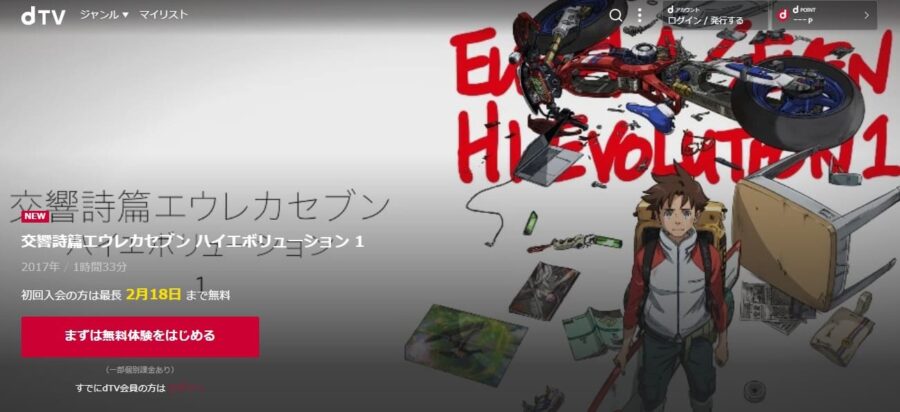 eurekahaiebo1-dtv dTVフル無料