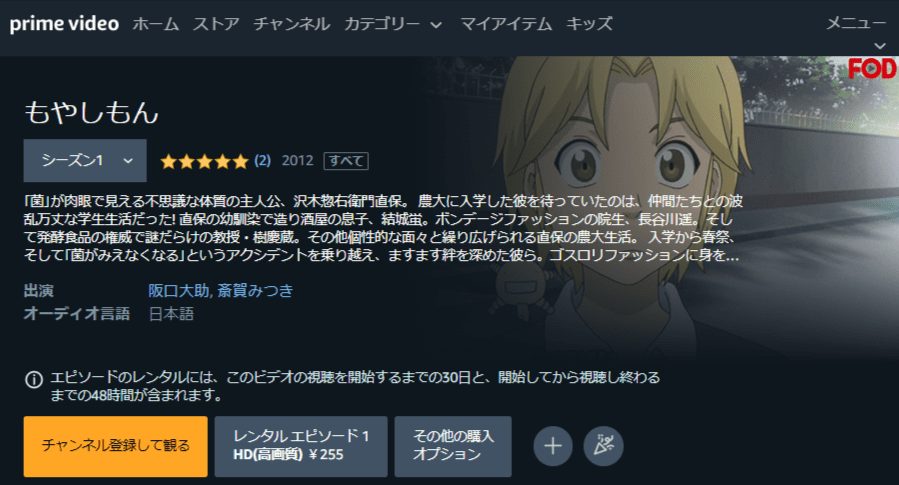 【★作品名】アニメアマプラ無料