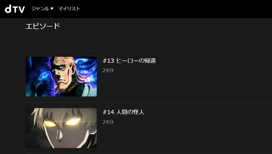 アニメ ワンパンマン シーズン2 2期 の動画を全話無料で見れる配信サイトまとめ