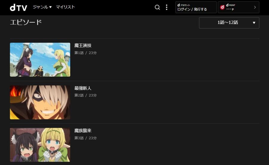 異世界魔王と召喚少女の奴隷魔術アニメdTV無料