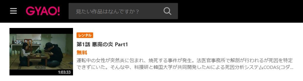 神のクイズ:リブートGYAO!