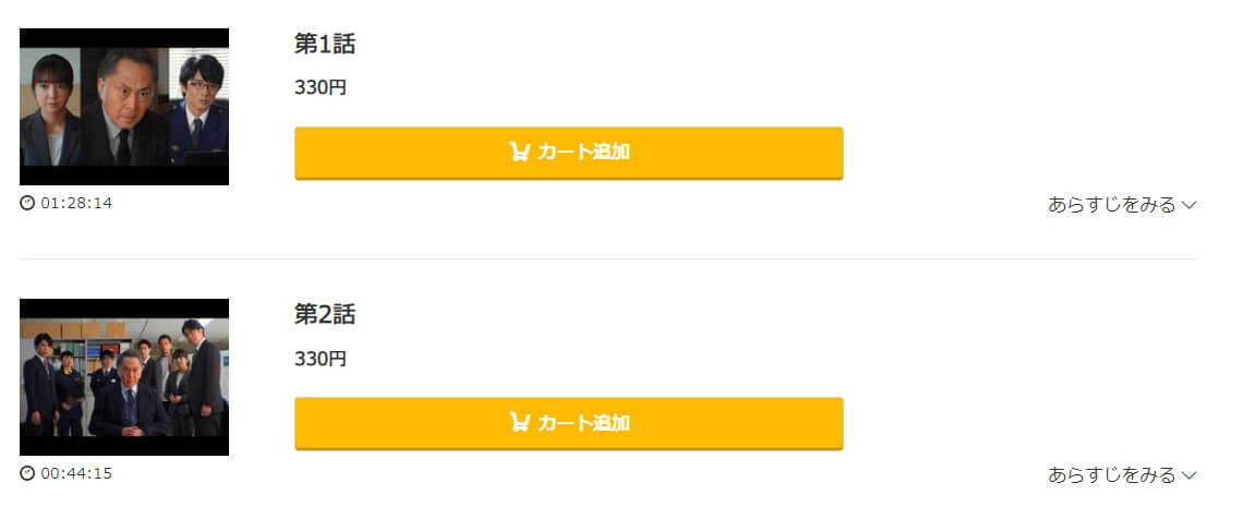 記憶捜査3ドラマ 無料 music.jp