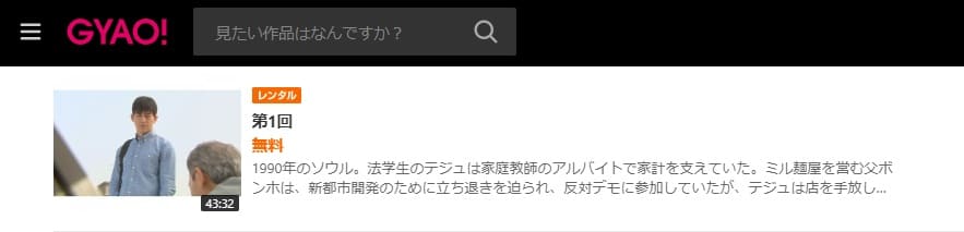 黄金の帝国GYAO!