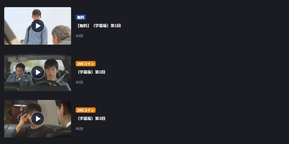 黄金の帝国FOD Premium