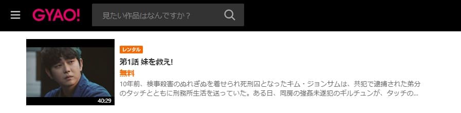 おしえて!イルスンGYAO!