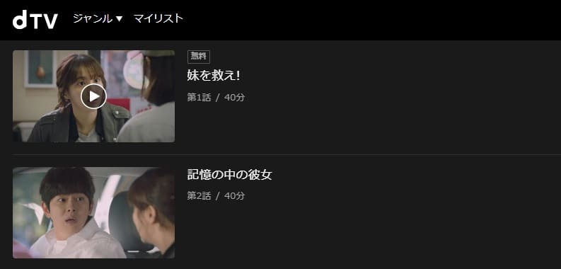 おしえて!イルスンdTV