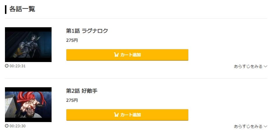 【終末のワルキューレ1期】 アニメ music.jp無料