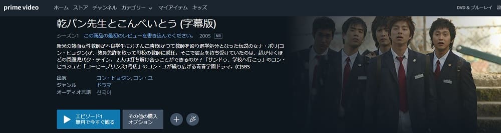 乾パン先生とこんぺいとうAmazonプライム